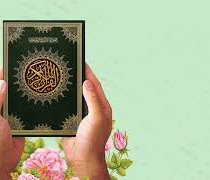 دپارتمان علوم قرآنی
