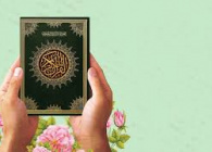 دپارتمان علوم قرآنی