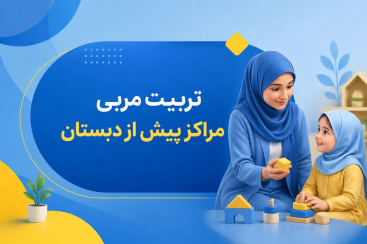 مربی مهد