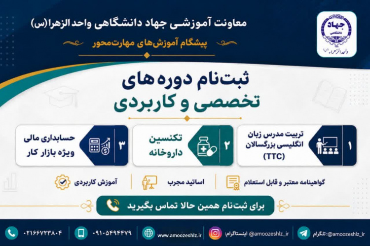 شروع 5 دوره کاربردی از امروز 1405/06/09