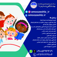 شروع ثب نام کارگاه آموزشی شیوه های قصه وقصه گویی برای کودکان