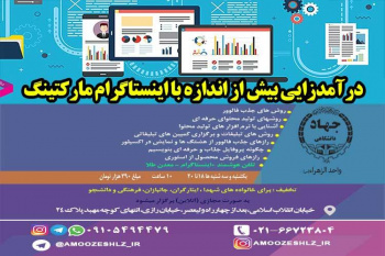 دیجیتال مارکتینگ