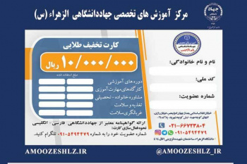 کارت تخفیف طلایی