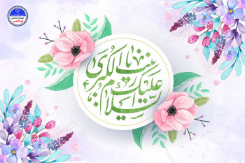ولادت حضرت زینب و روز پرستار مبارک باد