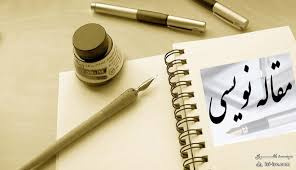 آغاز ثبت‌نام برای دوره مقاله‌نویسی جهاد دانشگاهی واحد الزهرا (س)